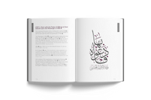 Load image into Gallery viewer, A HANDBOOK OF ACCEPTED PRAYERS overbookedatm