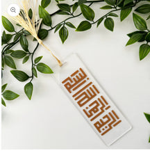 Load image into Gallery viewer, Bismillah Bookmark overbookedatm