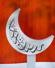 Load image into Gallery viewer, Elegant Moon-Shaped Gift Hamper Stand - Ramadan Edition overbookedatm