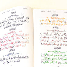 Load image into Gallery viewer, Quran Trace (Handwritten Traceable Method) - Medina Uthmani Script (القرآن الكريم اكتب - اقرأ - احفظ) overbookedatm