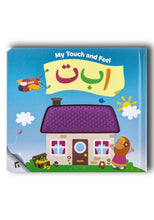 Load image into Gallery viewer, Touch and Feel of Alif baa, taa - Learning Roots overbookedatm