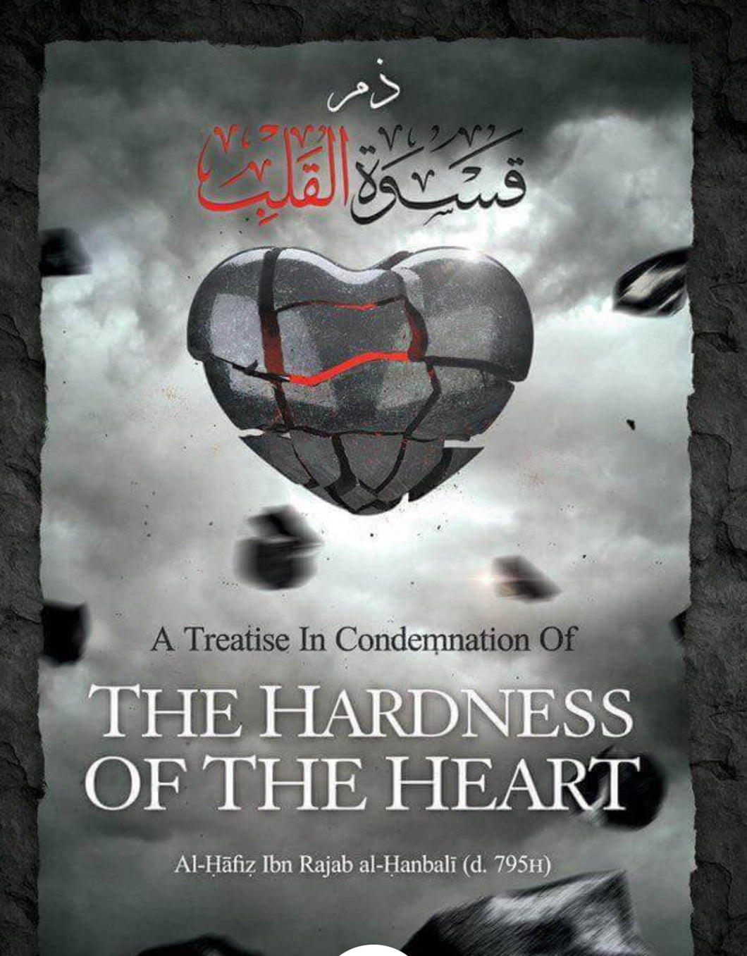 The Hardness of the Heart 🖤 overbookedatm