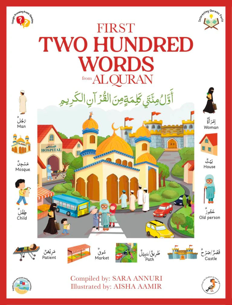 Two Hundred Words from Al-Quran