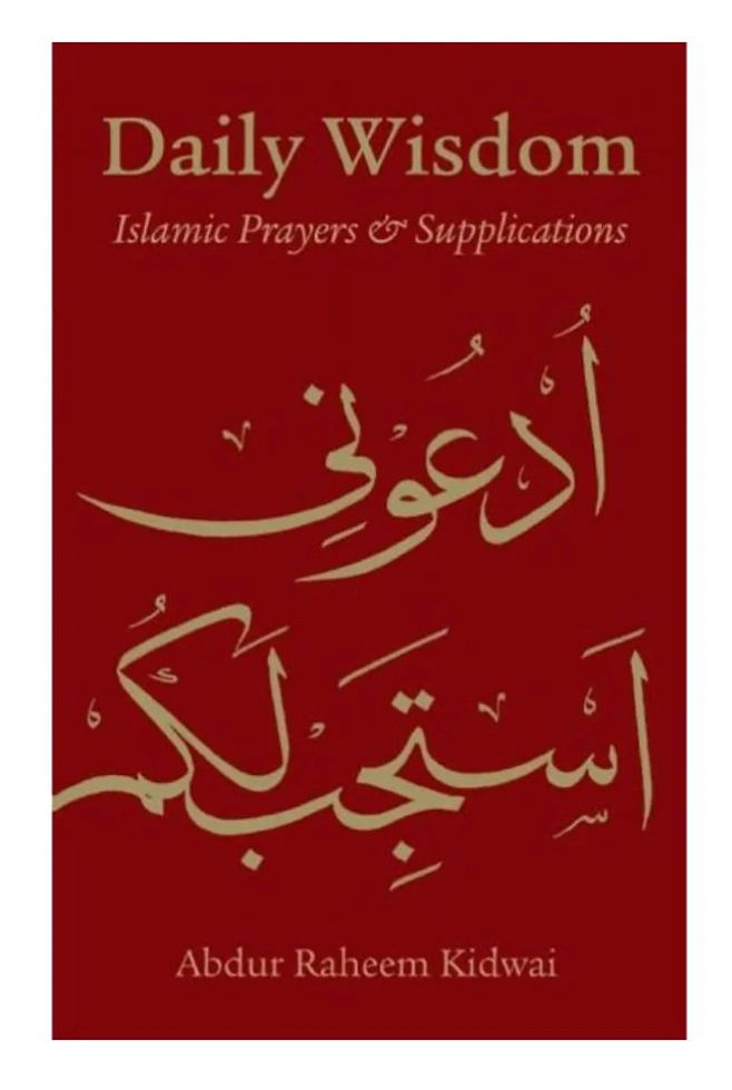 Daily Wisdom: Islamic Prayers and Supplications overbookedatm